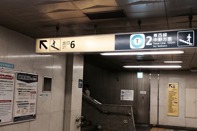 九段下駅6番出口